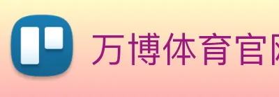 万博体育官网 Logo